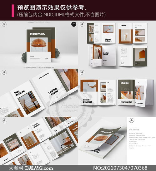 家具裝飾產品圖冊版式模板設計素材