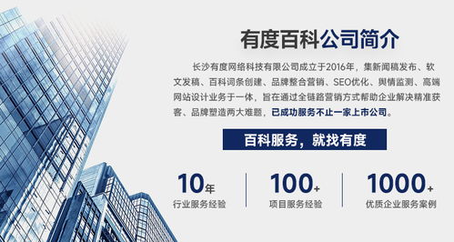 長沙有度榮獲國家級科技型中小企業(yè)榮譽(yù)稱號，技術(shù)服務(wù)實力獲權(quán)威認(rèn)可